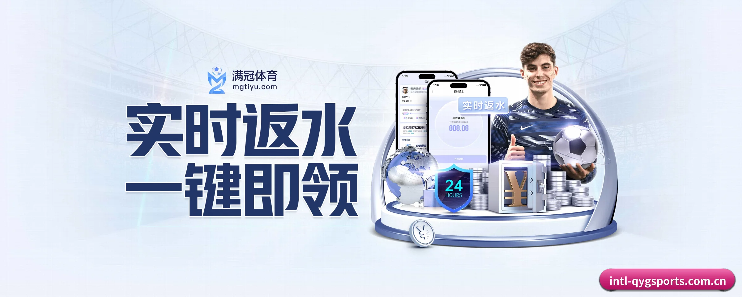 全球化
